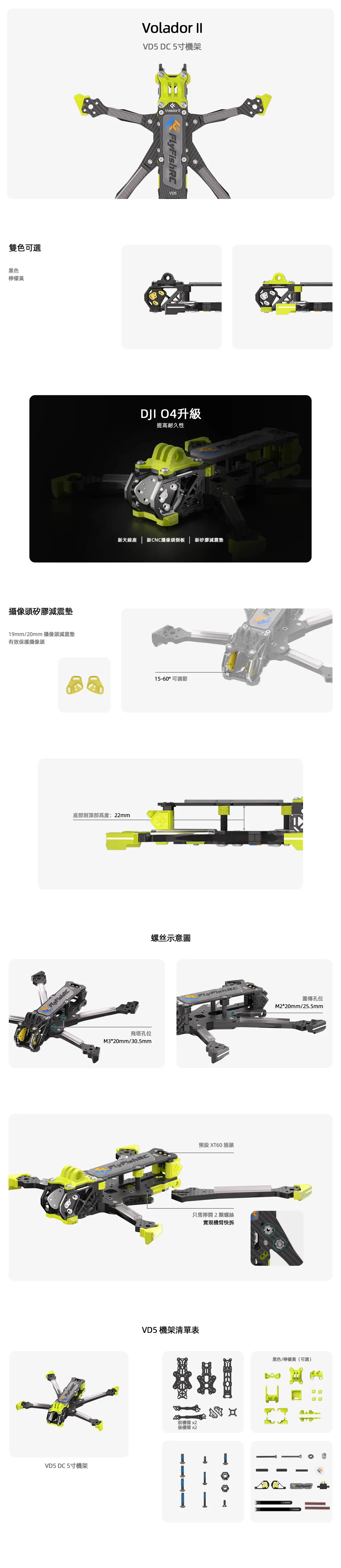 Volador II VD5 O4 圖片說明