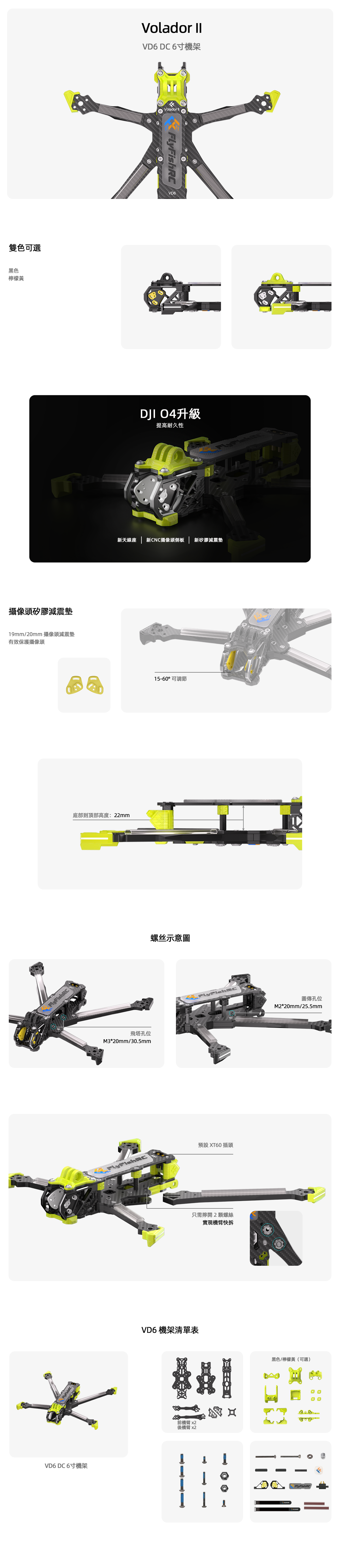 Volador II VD6 O4 圖片說明
