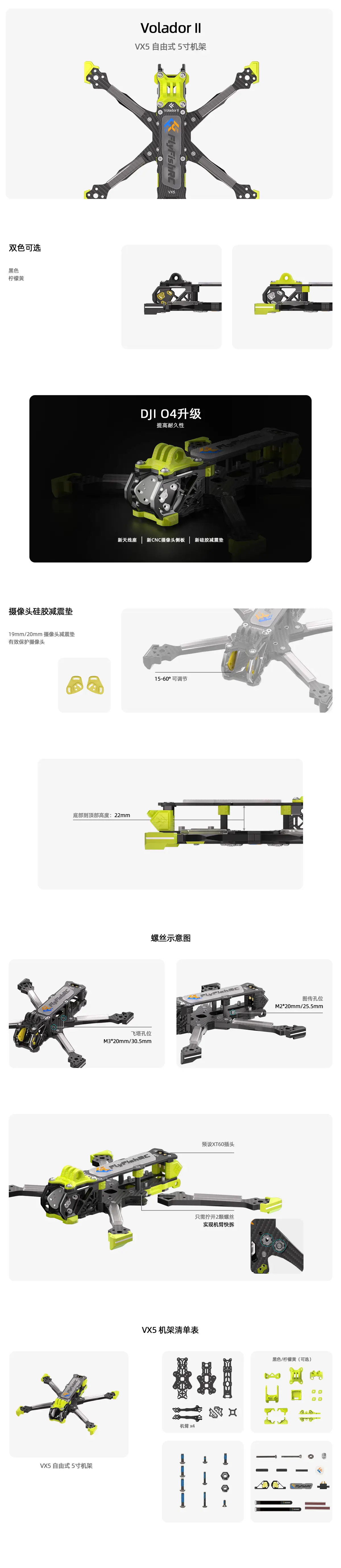 Volador II VX5 O4 图片说明