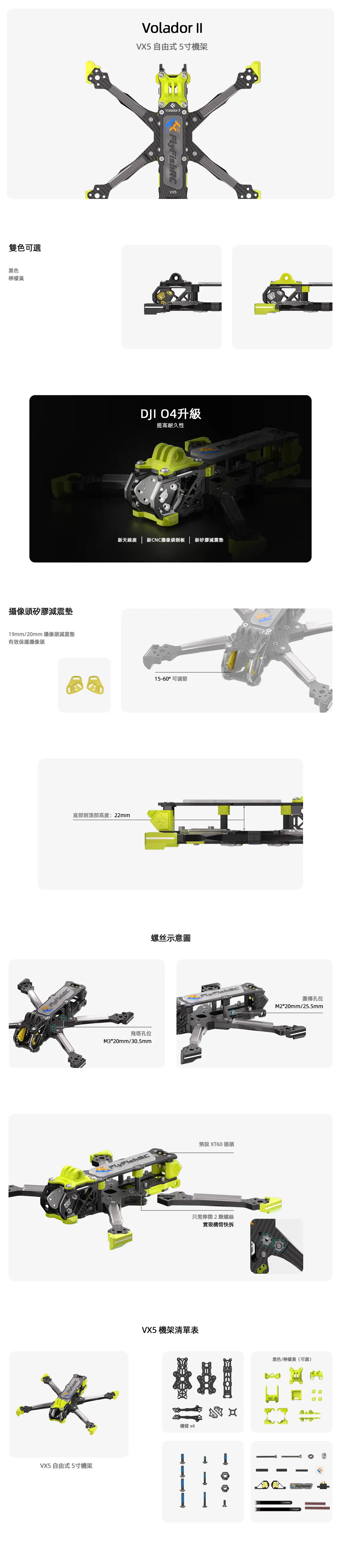 Volador II VX5 O4 圖片說明