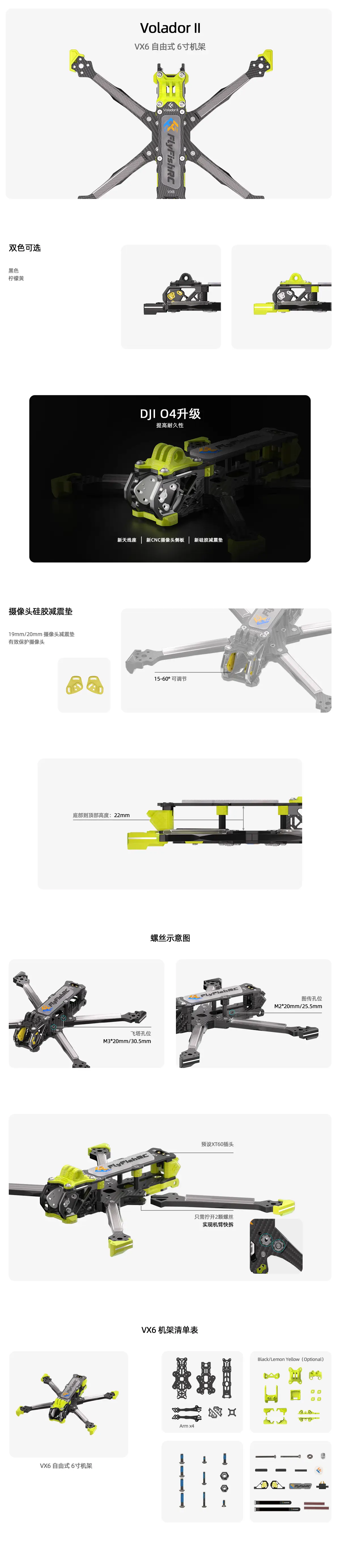 Volador II VX6 O4 图片说明