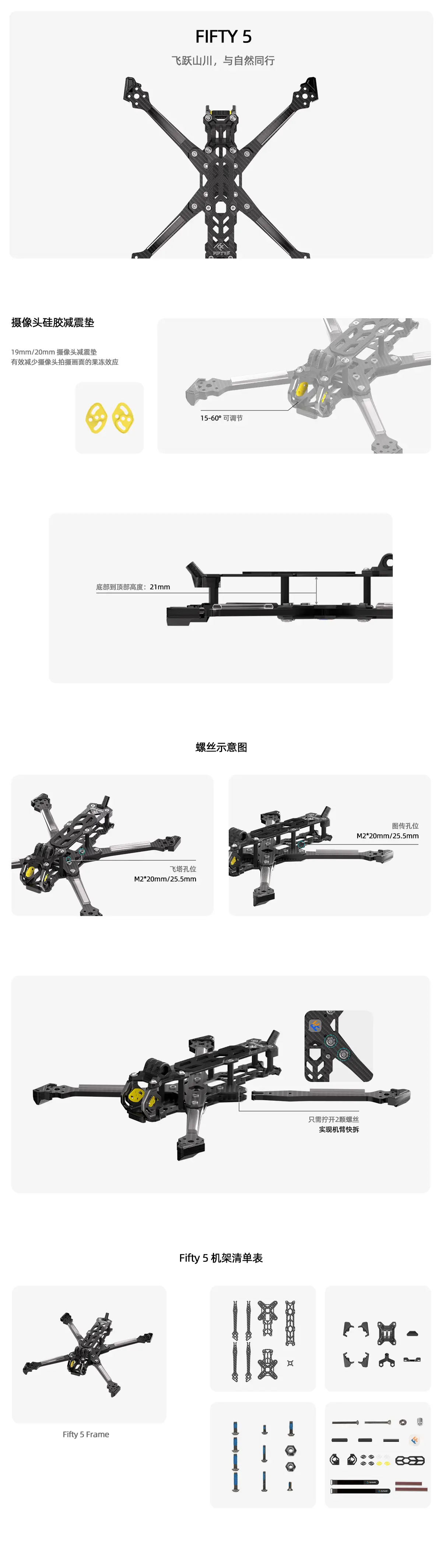 FIFTY5 O3 Frame 图片说明