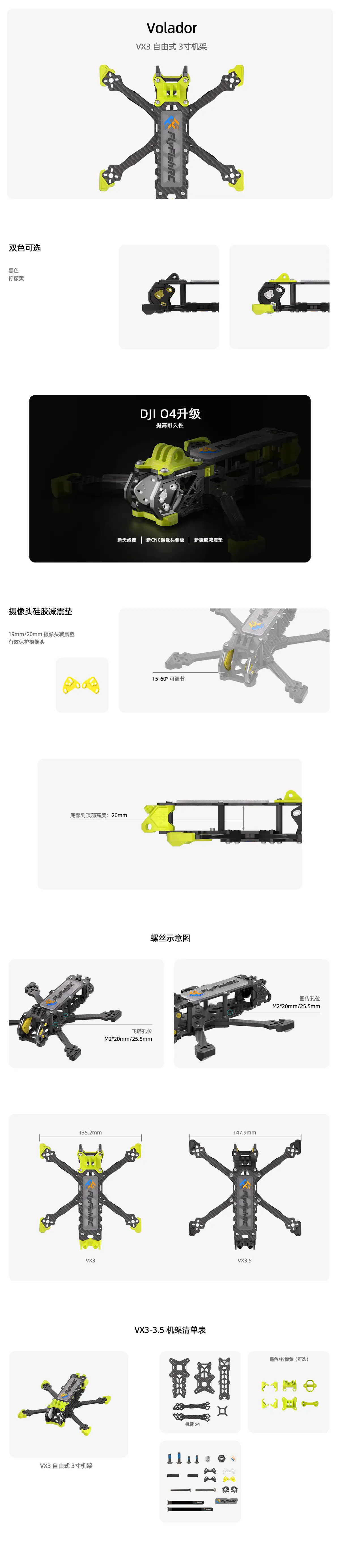 Volador VX3 VX3.5 O4 图片说明