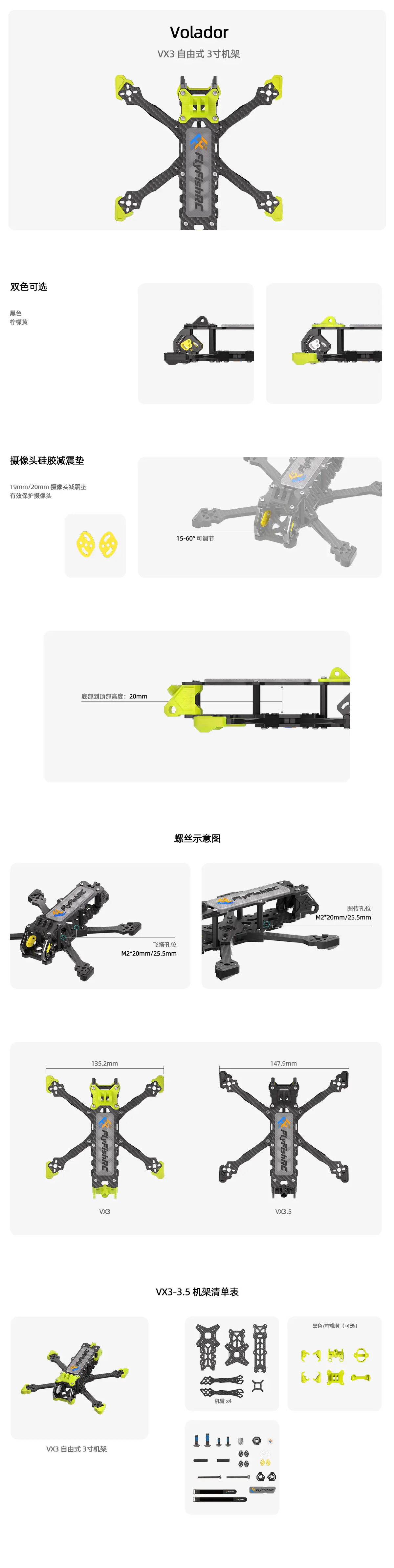 Volador VX3 VX3.5 O3 图片说明