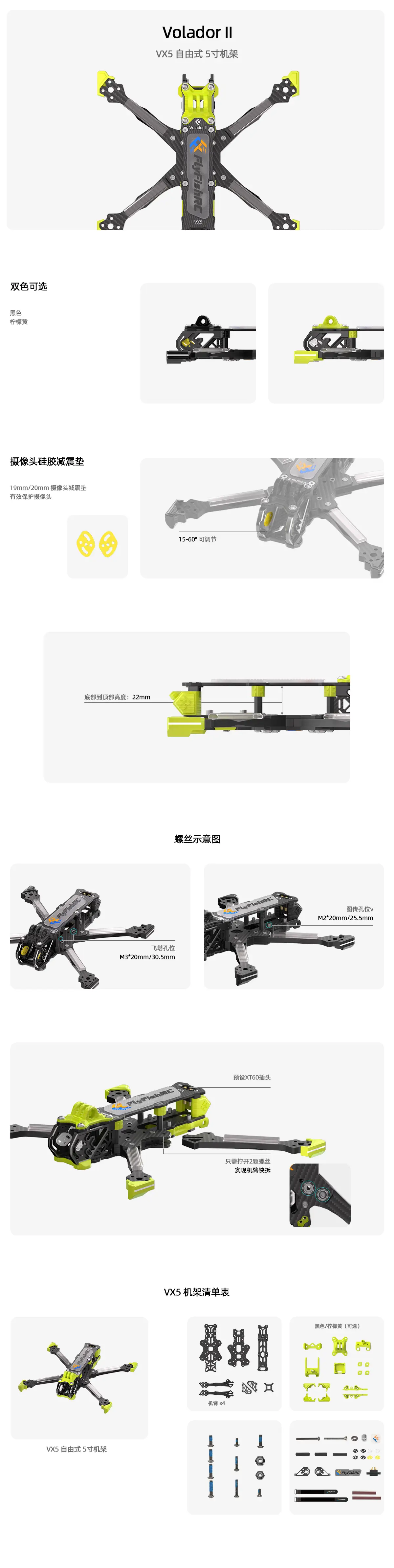 Volador II VX5 O3 图片说明