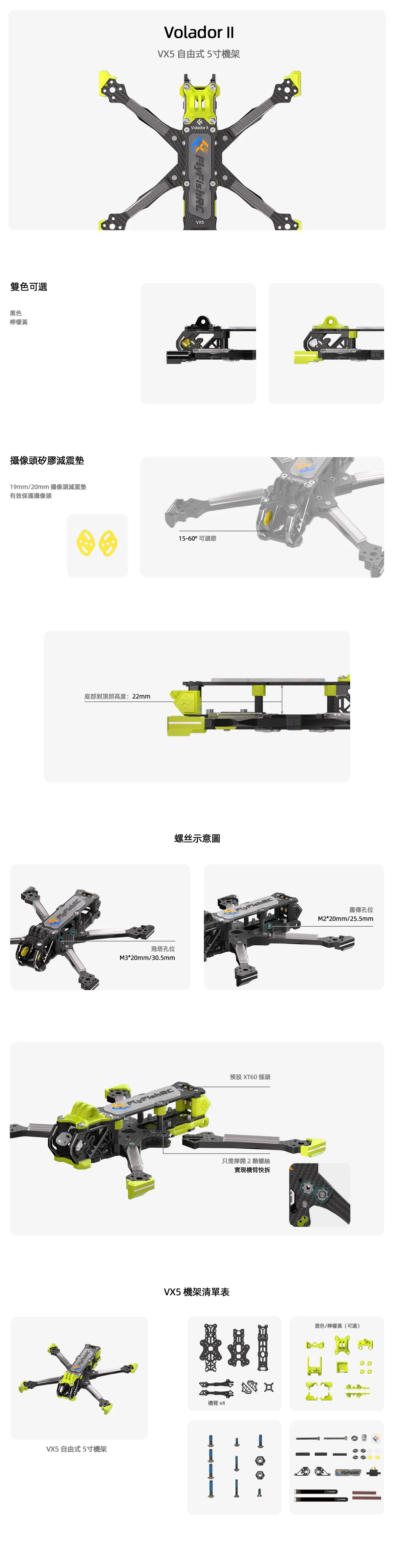 Volador II VX5 O3 圖片說明